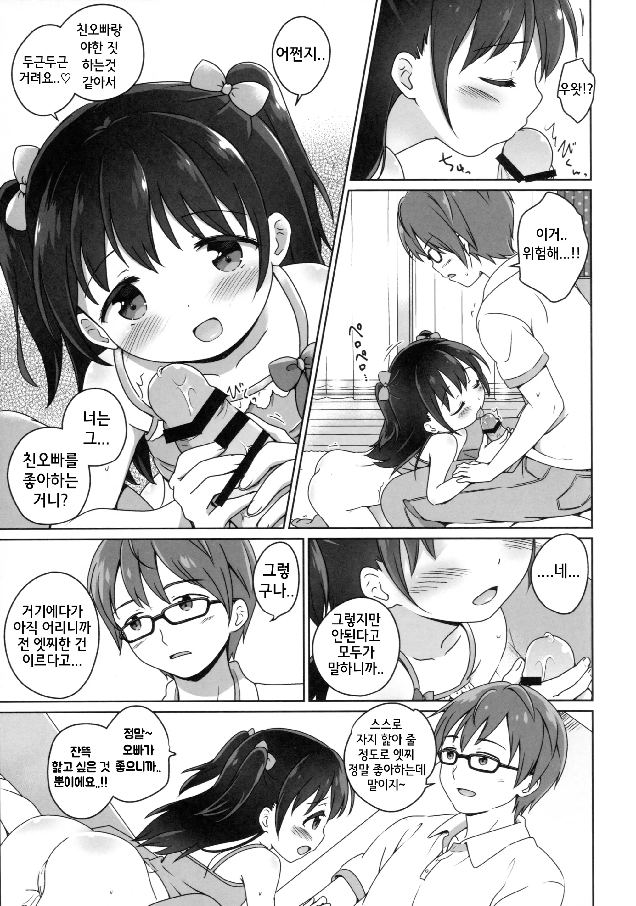 웹툰 이미지 12