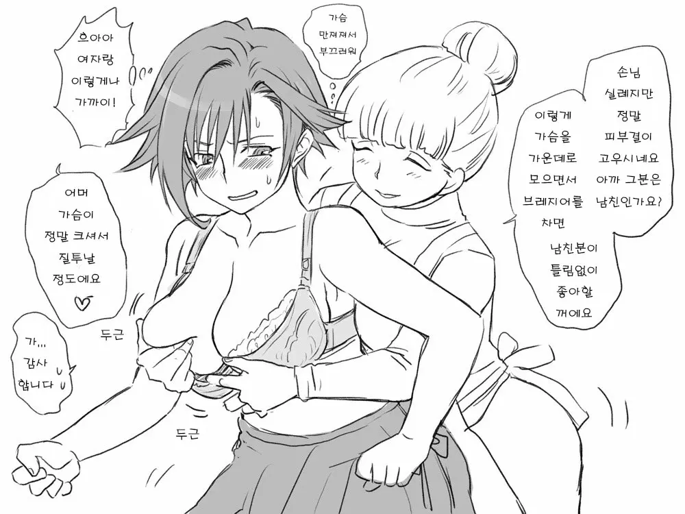 웹툰 이미지 9
