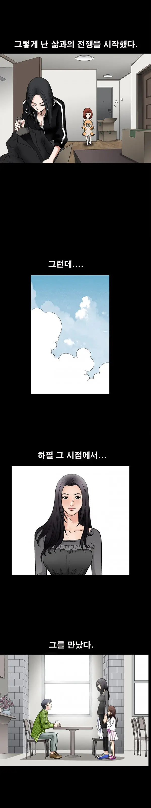 웹툰 이미지 224