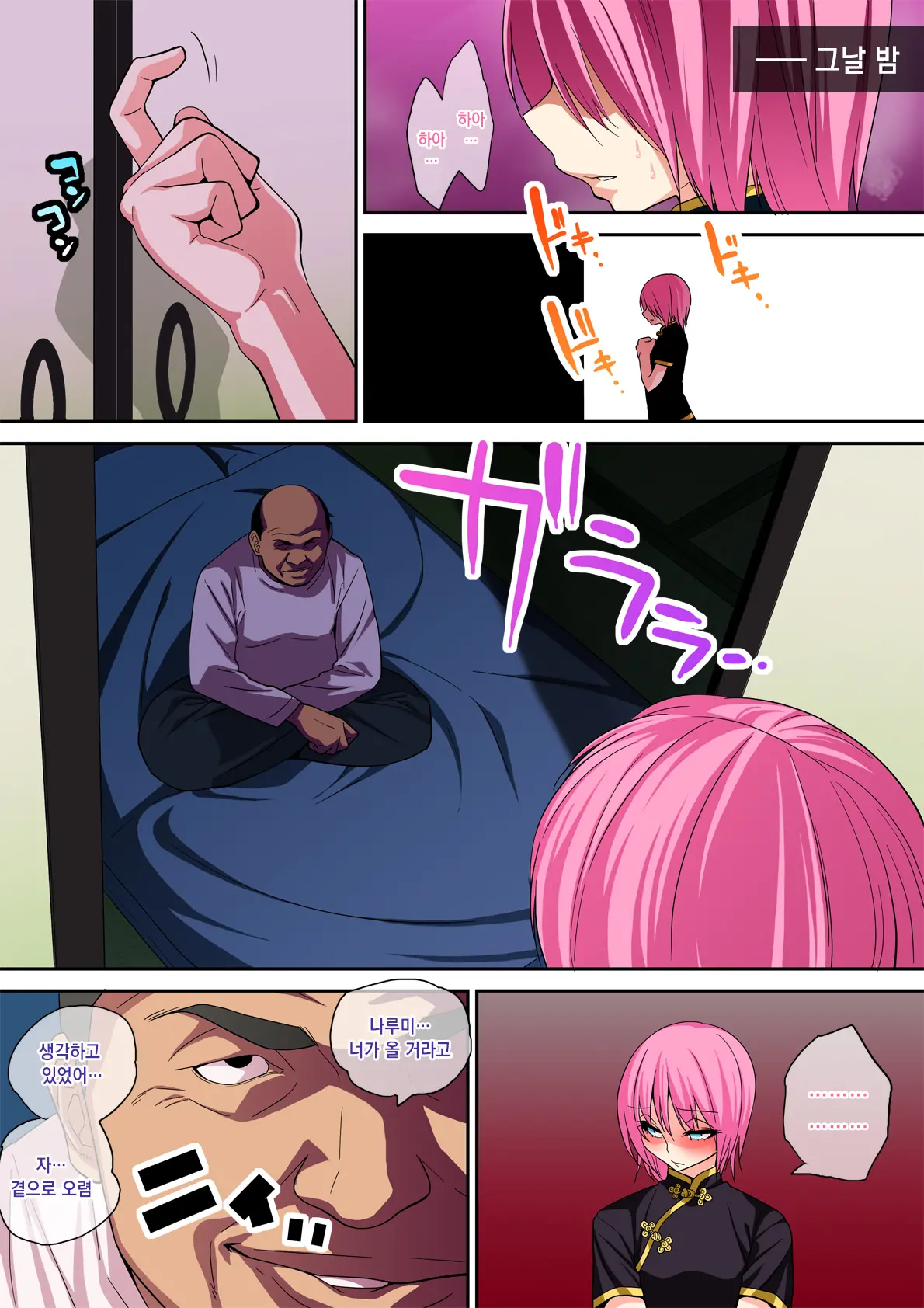 웹툰 이미지 78