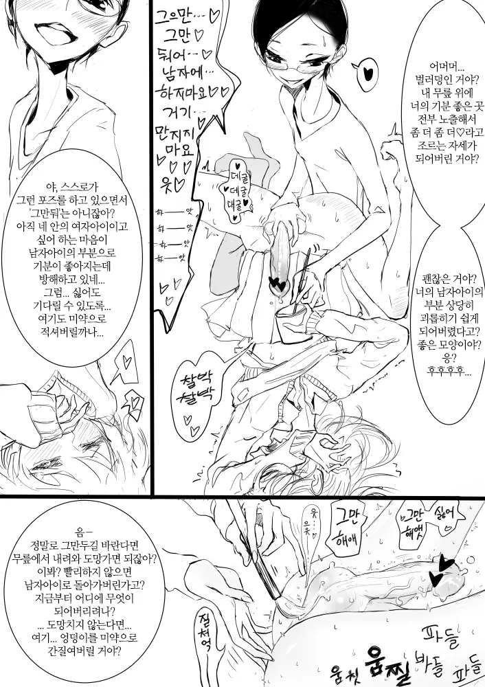 웹툰 이미지 8