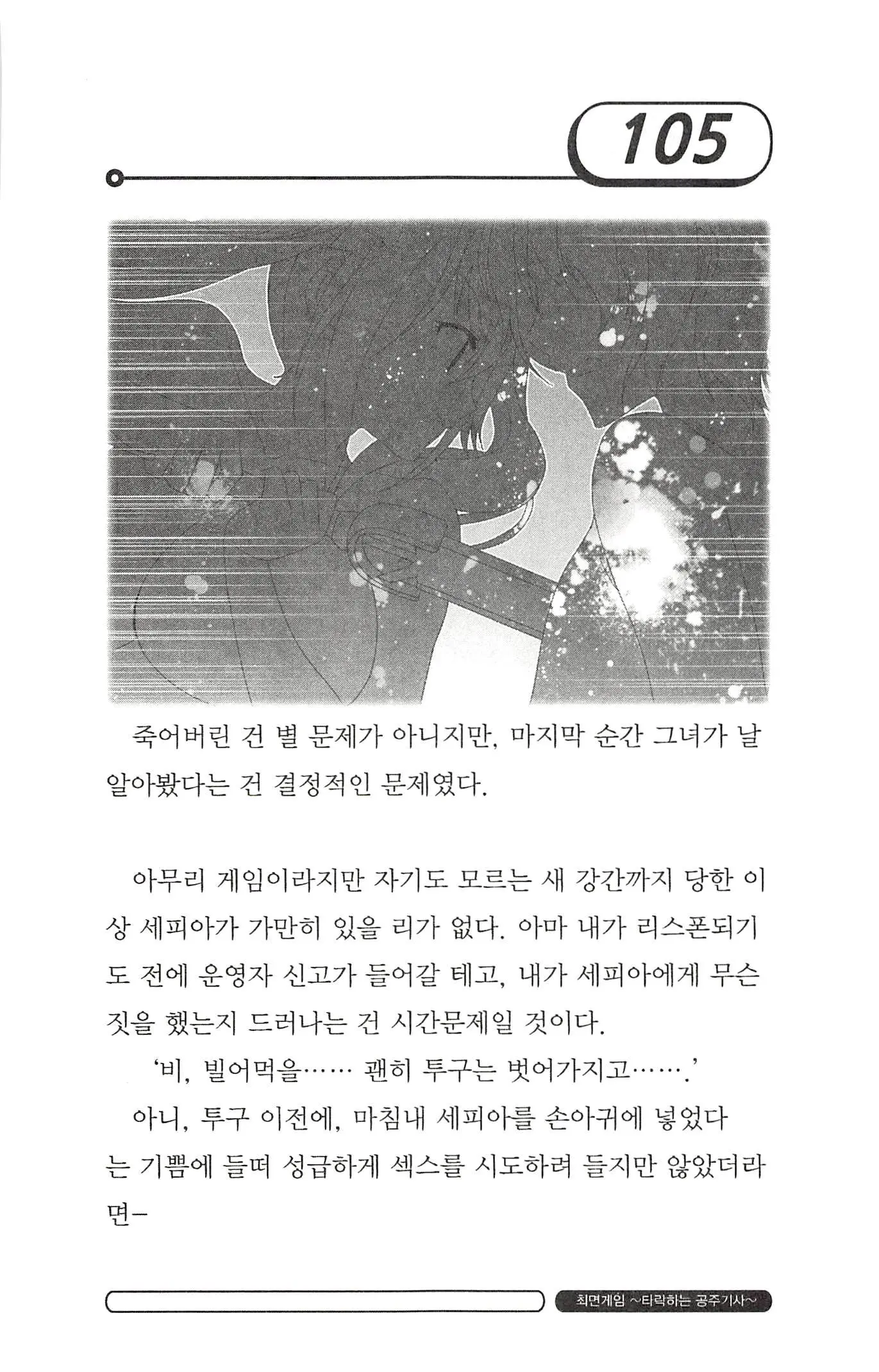 웹툰 이미지 108