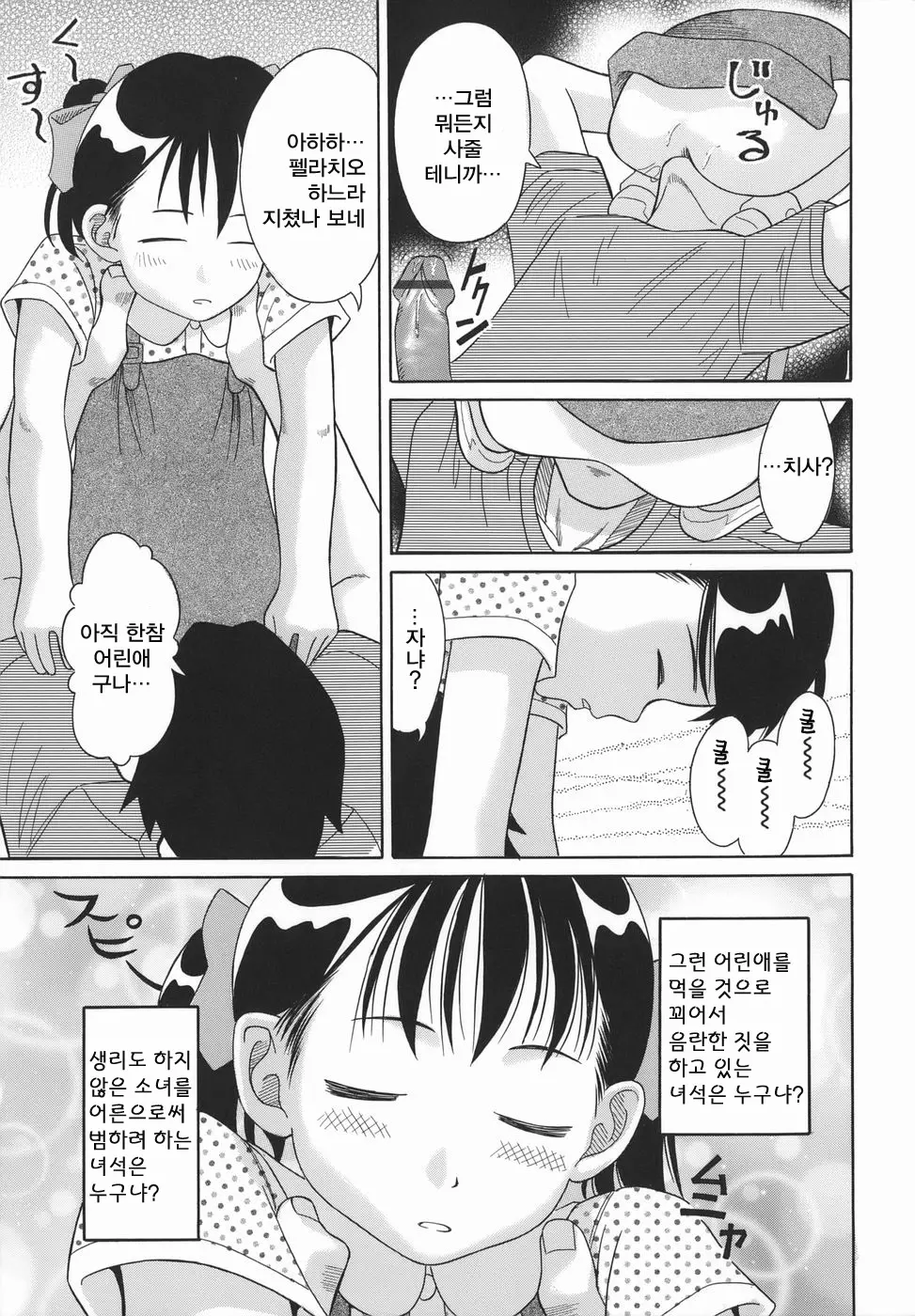 웹툰 이미지 158