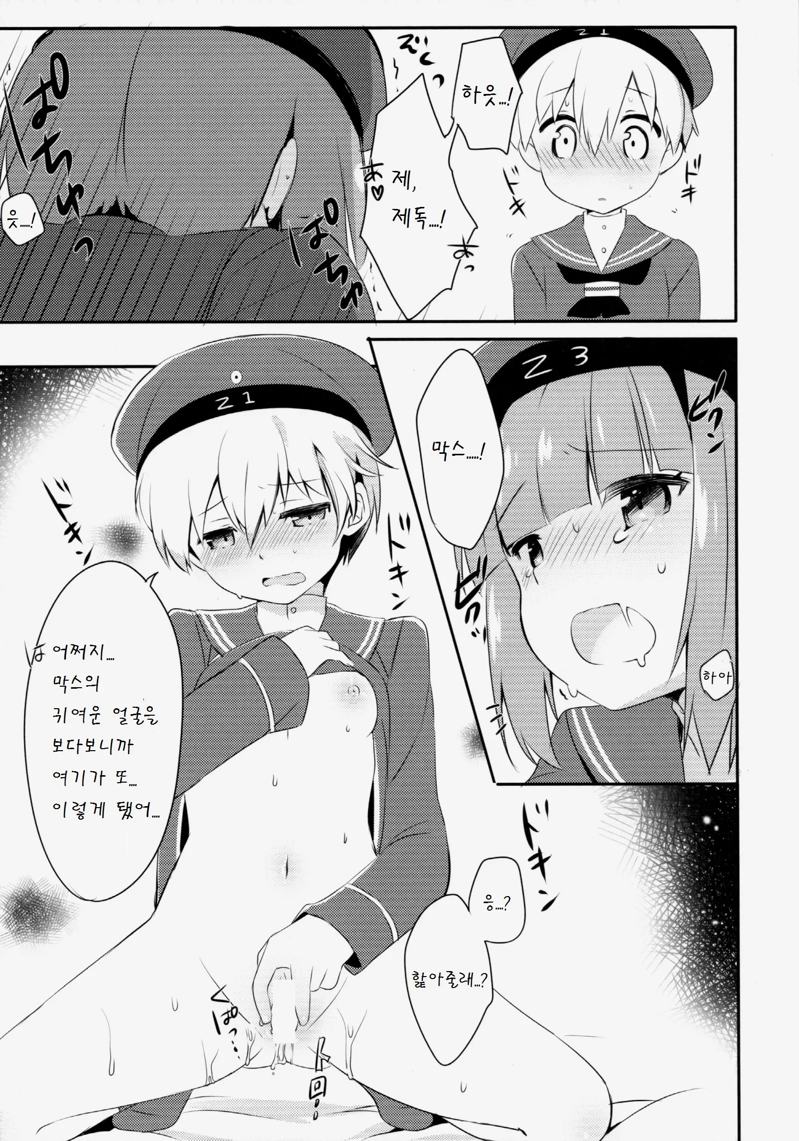 웹툰 이미지 20
