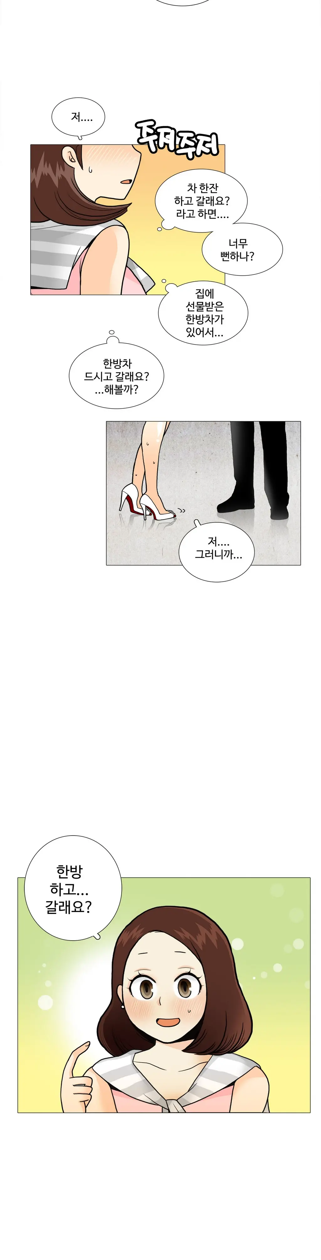 웹툰 이미지 240