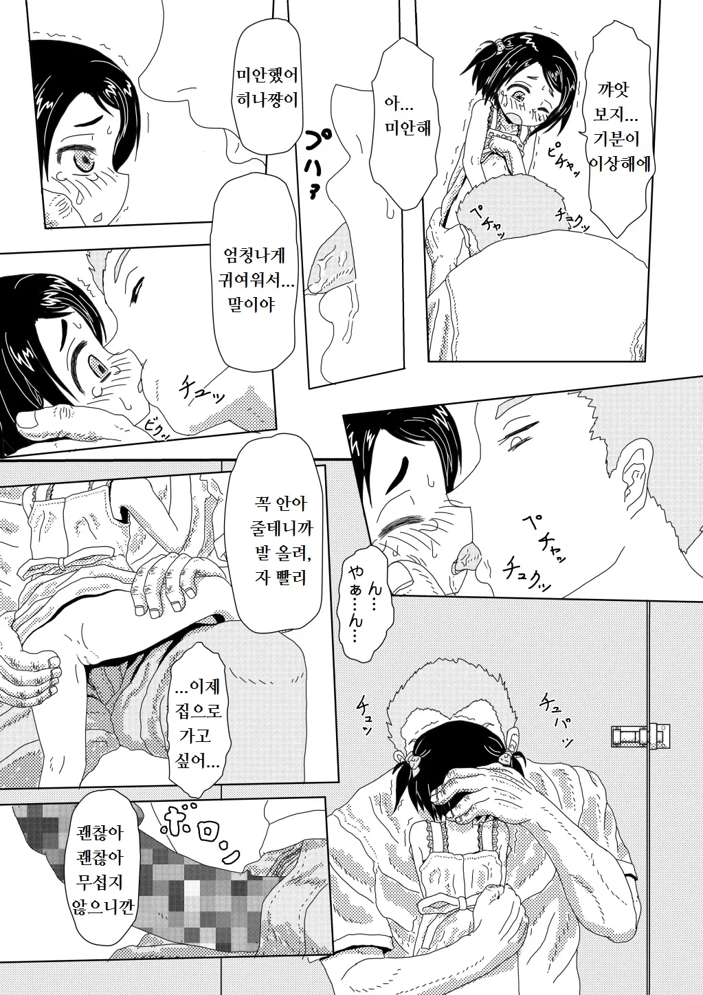 웹툰 이미지 3