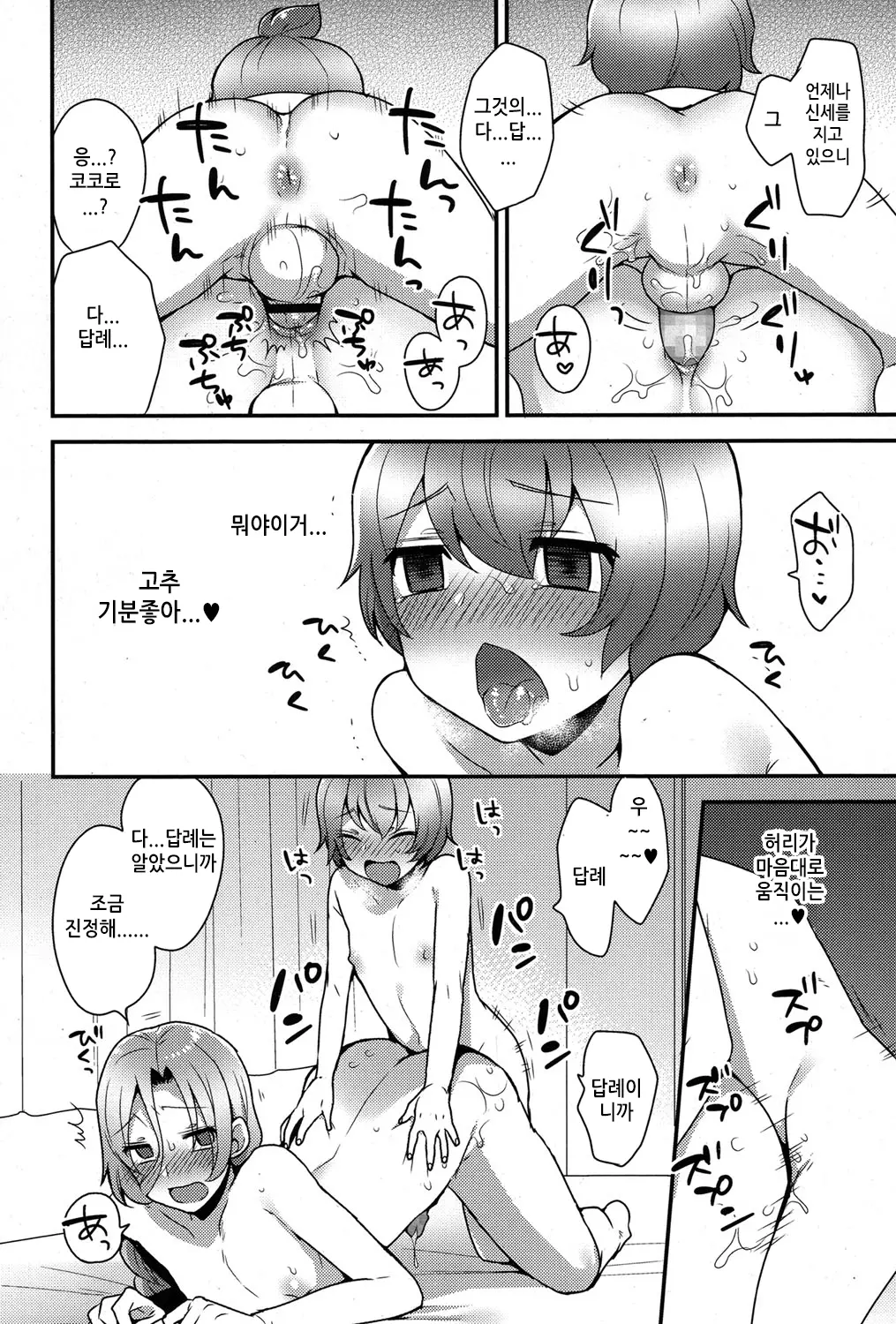 웹툰 이미지 15