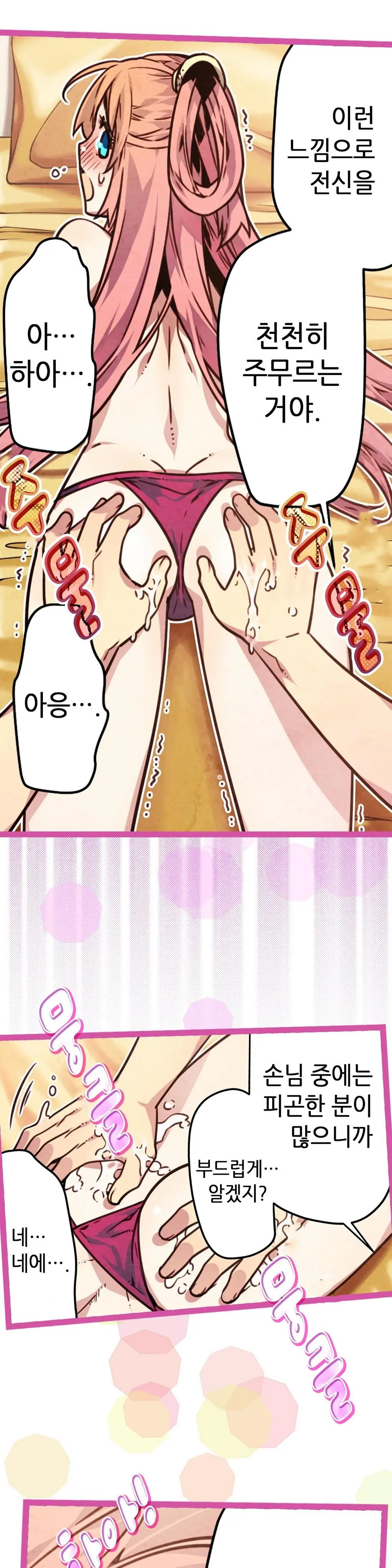 웹툰 이미지 214