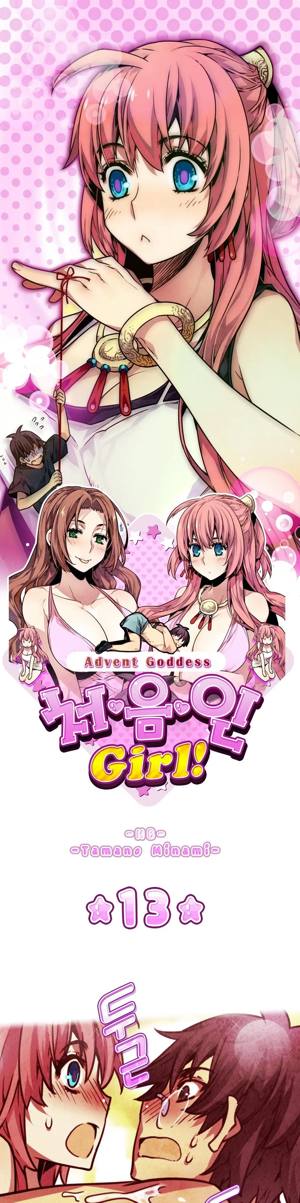 웹툰 이미지 253