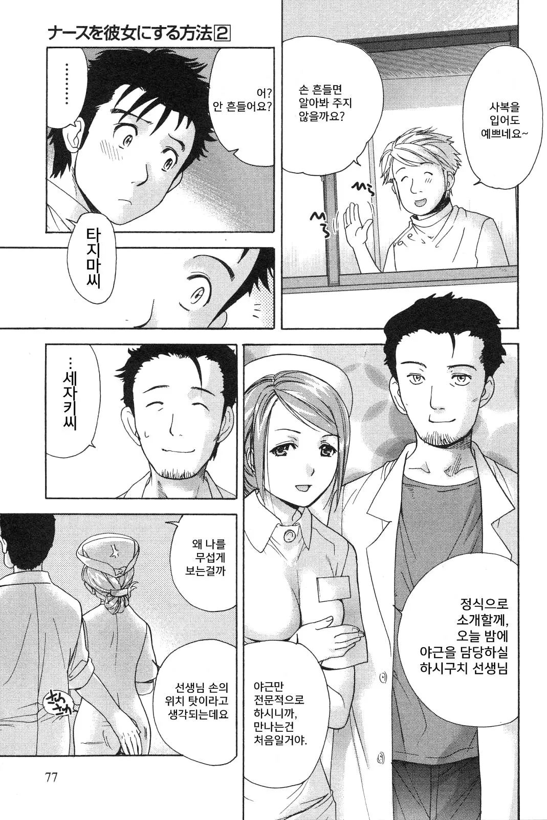 웹툰 이미지 78