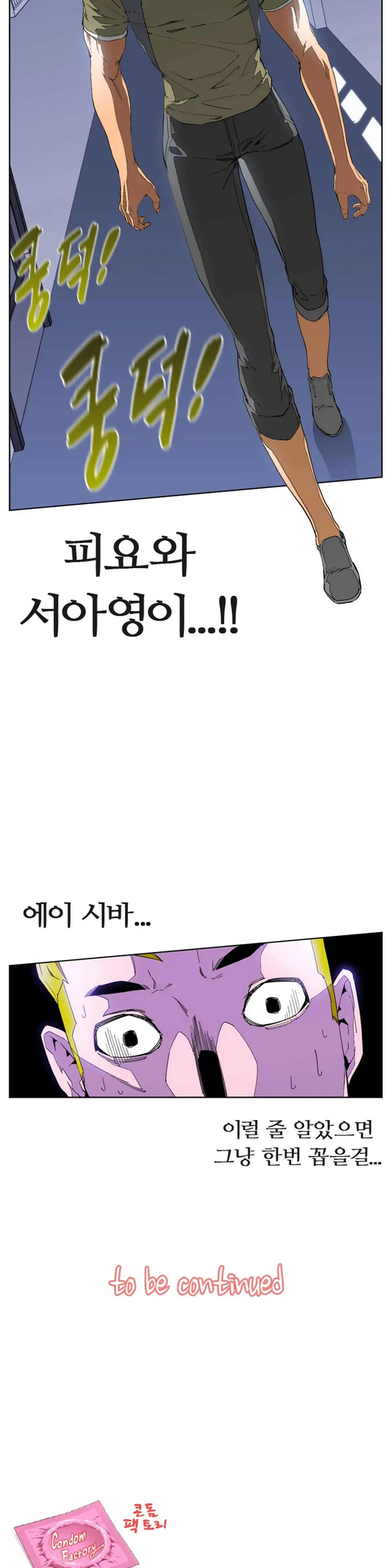 웹툰 이미지 279