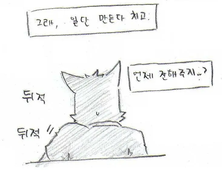 웹툰 이미지 316