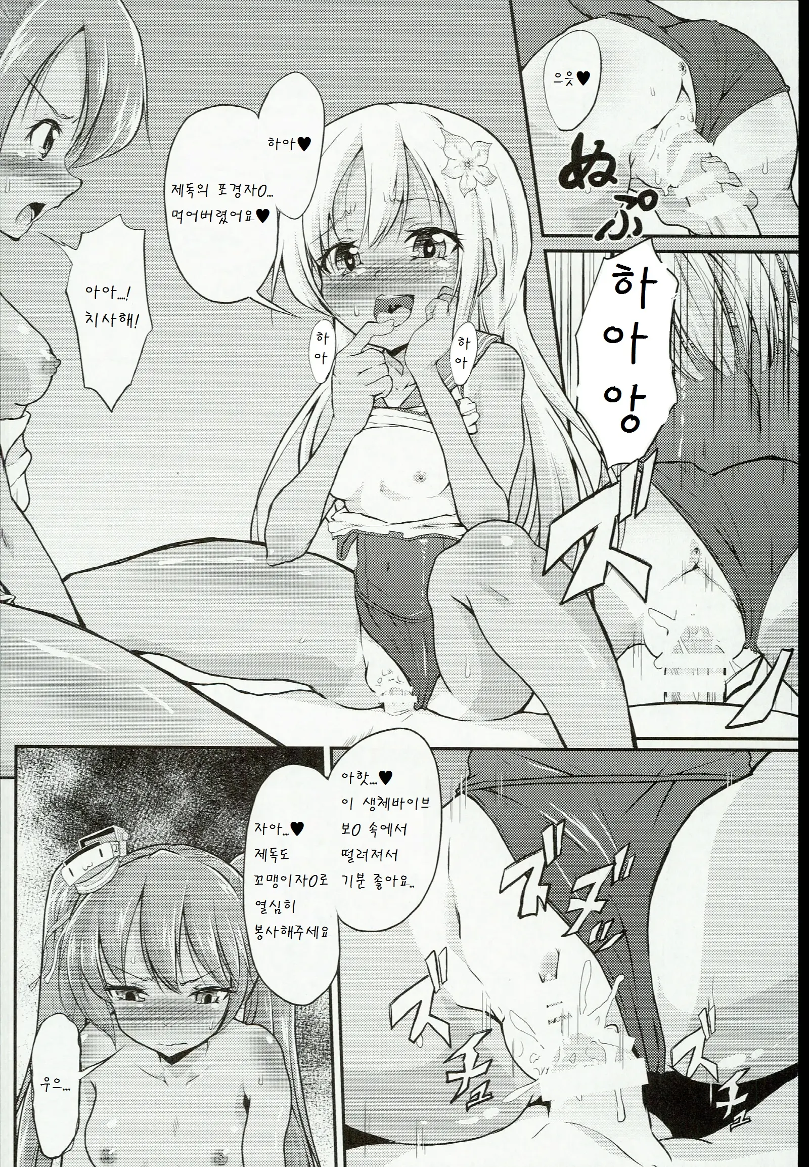 웹툰 이미지 16