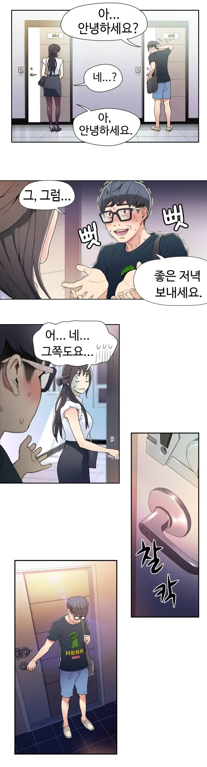 웹툰 이미지 18