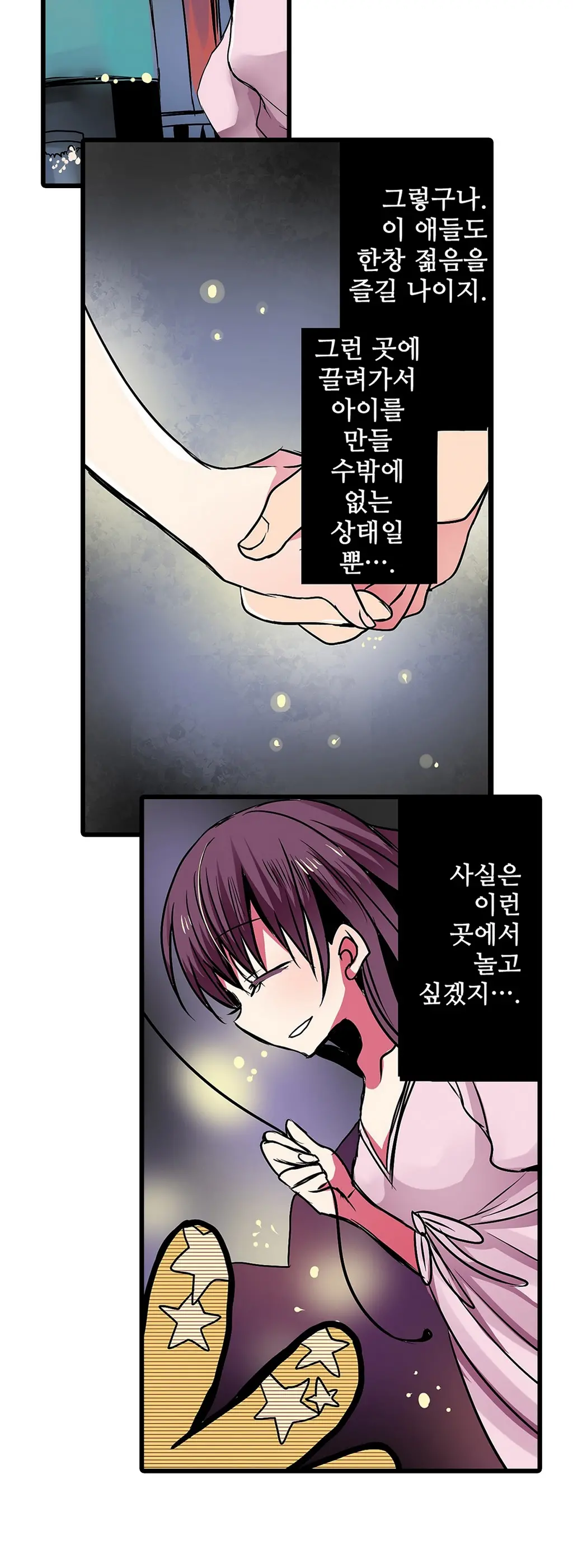 웹툰 이미지 363