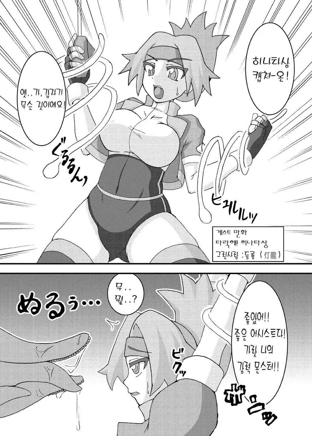 웹툰 이미지 21