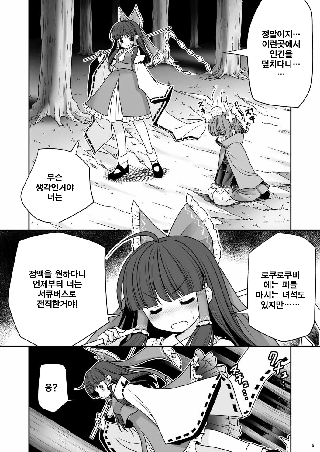 웹툰 이미지 6