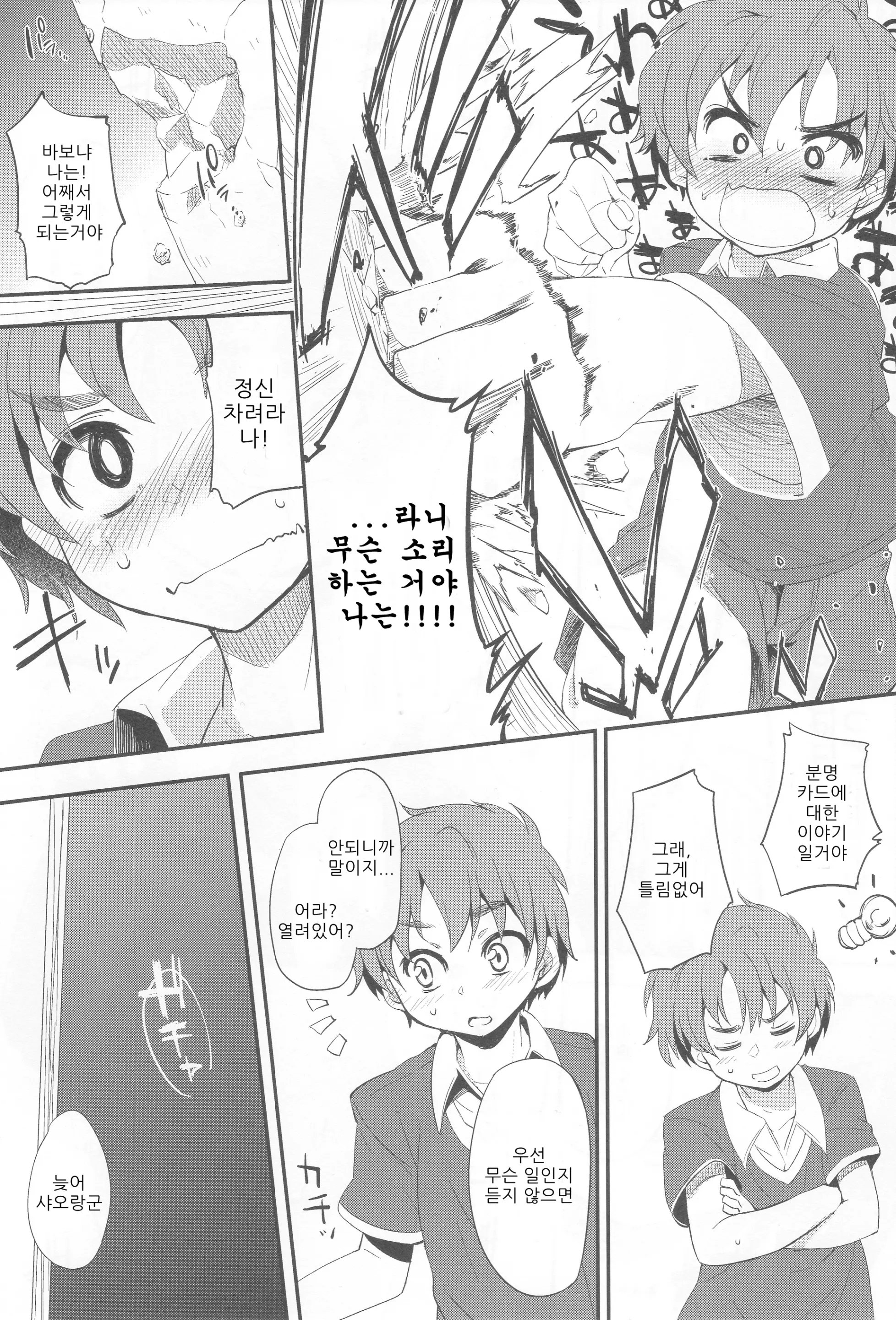 웹툰 이미지 7
