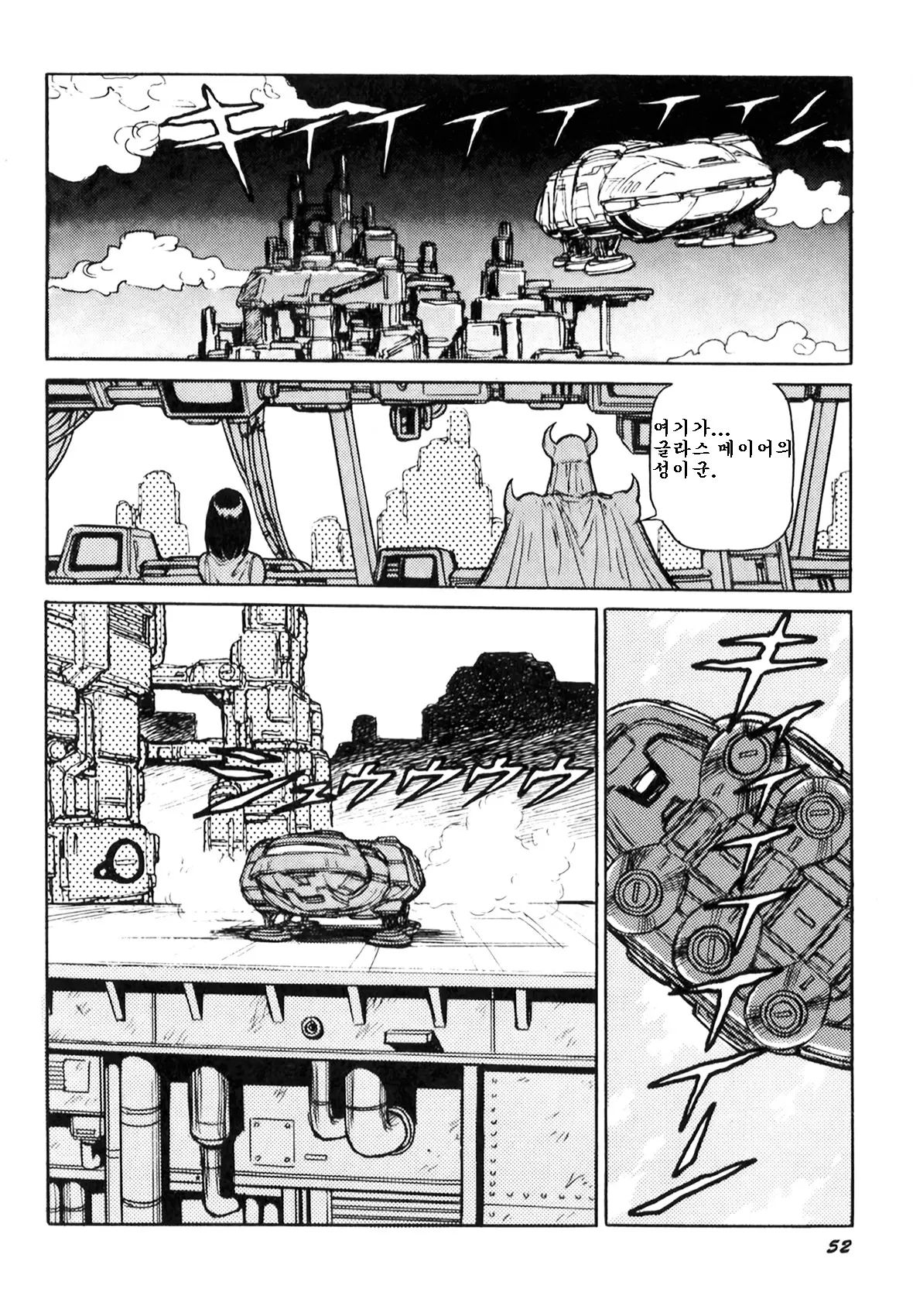 웹툰 이미지 53