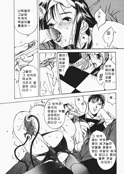 웹툰 이미지 45