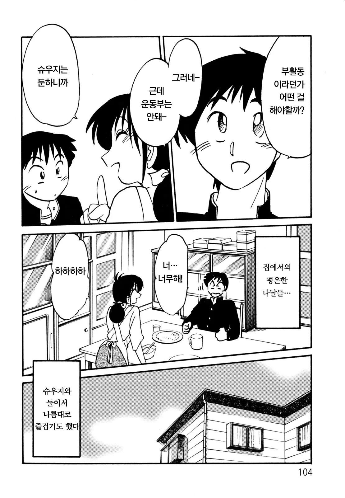 웹툰 이미지 107