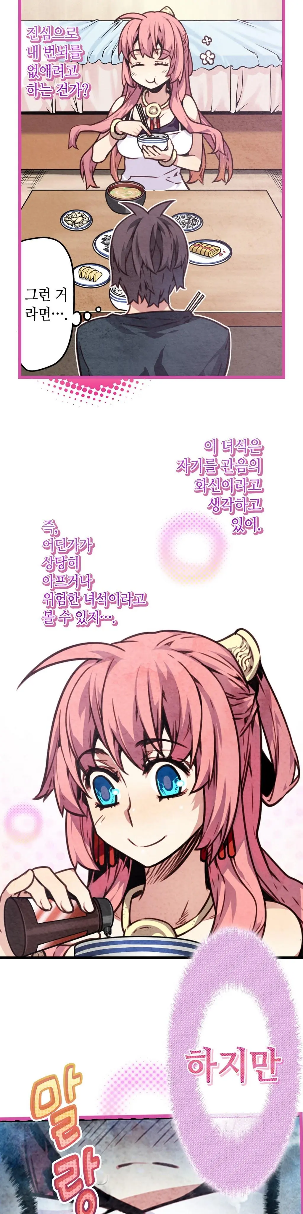 웹툰 이미지 297