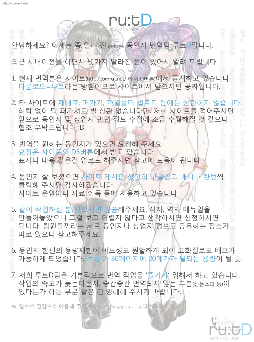 웹툰 이미지 8