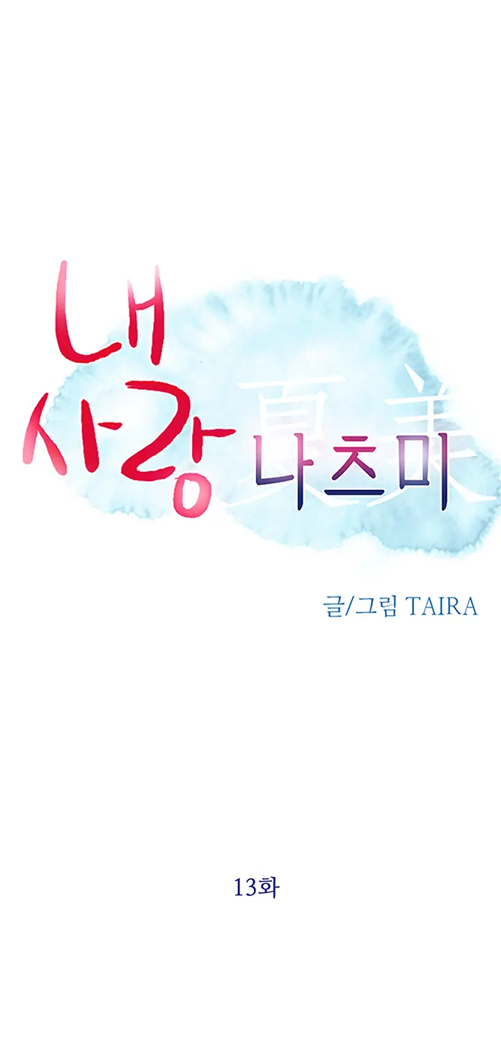 웹툰 이미지 214