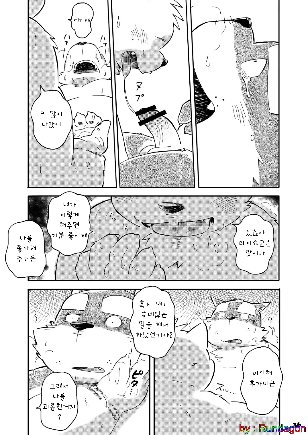 웹툰 이미지 34