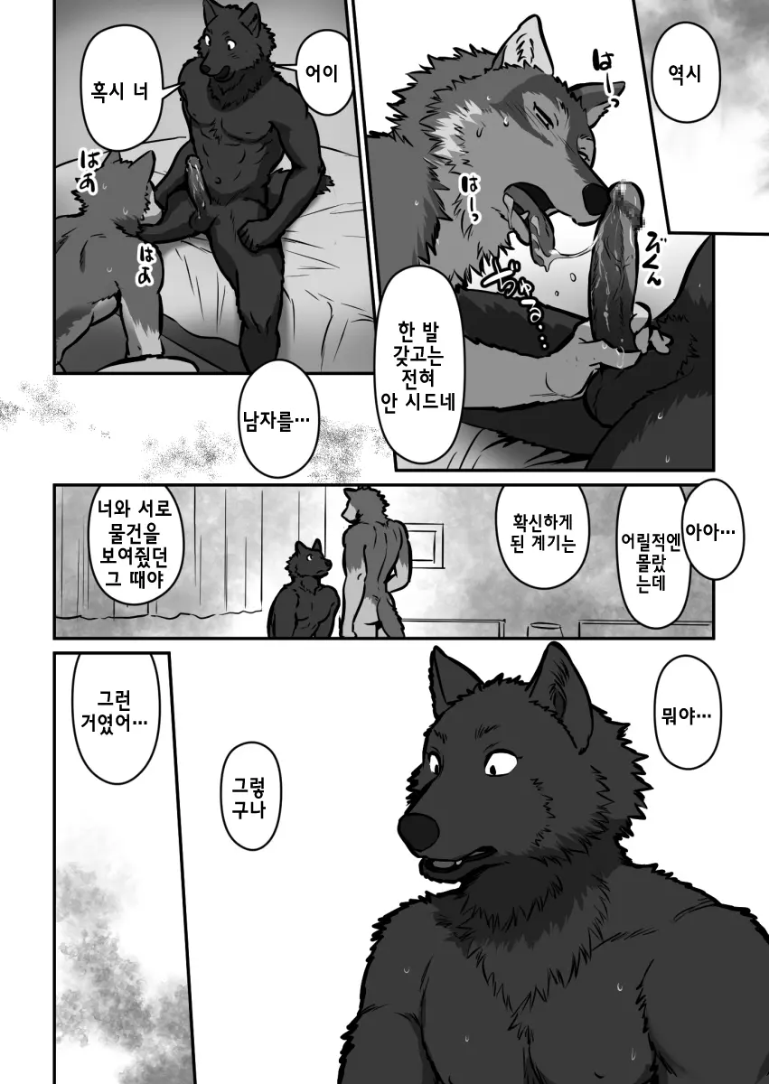웹툰 이미지 18