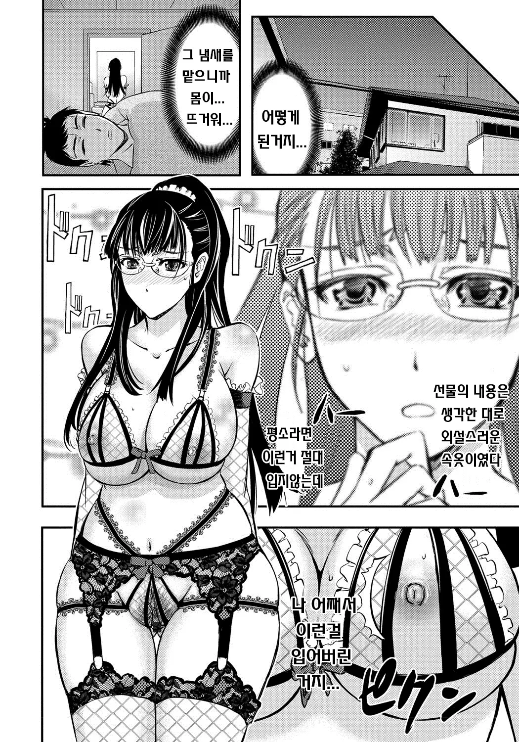 웹툰 이미지 110