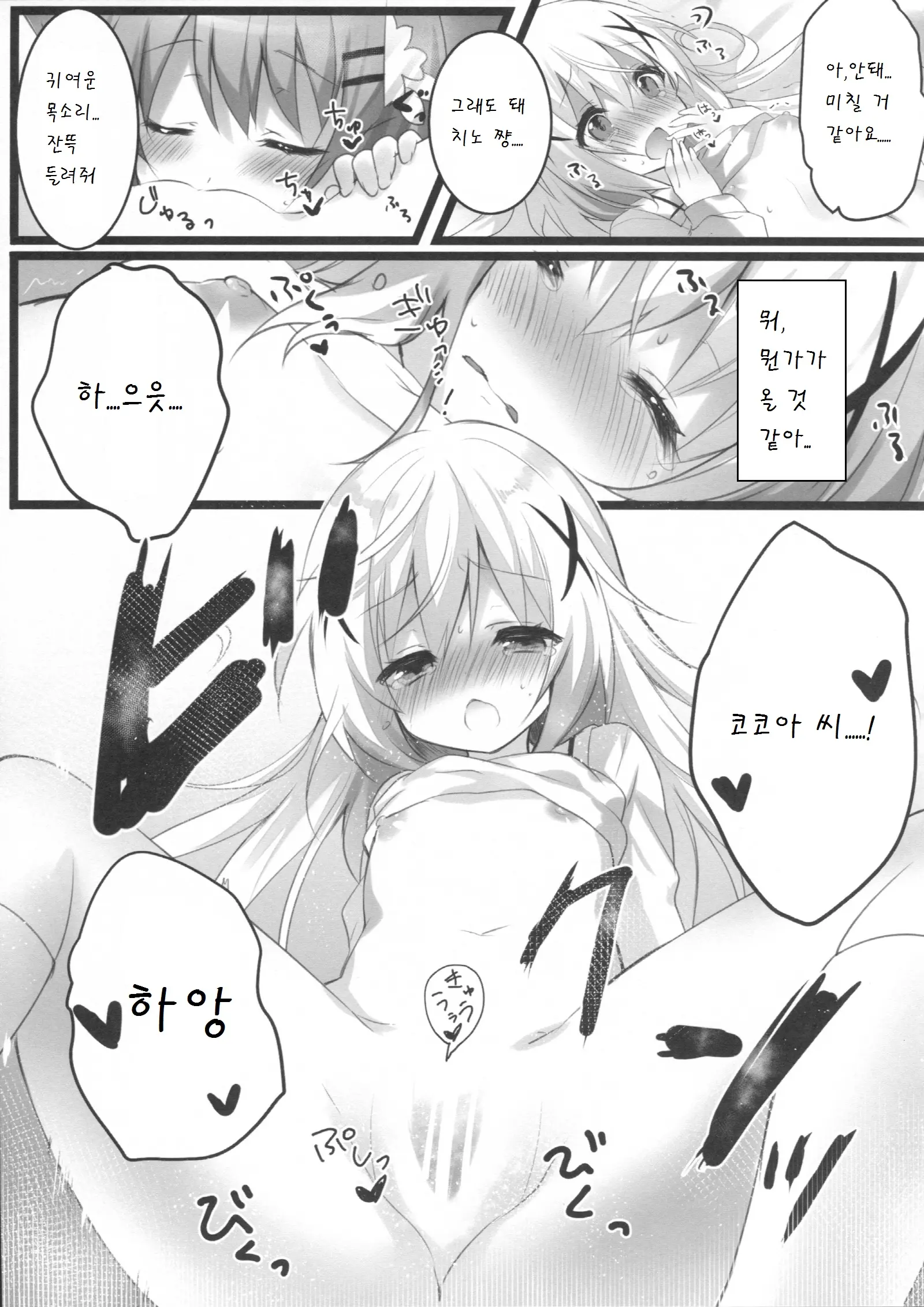 웹툰 이미지 10