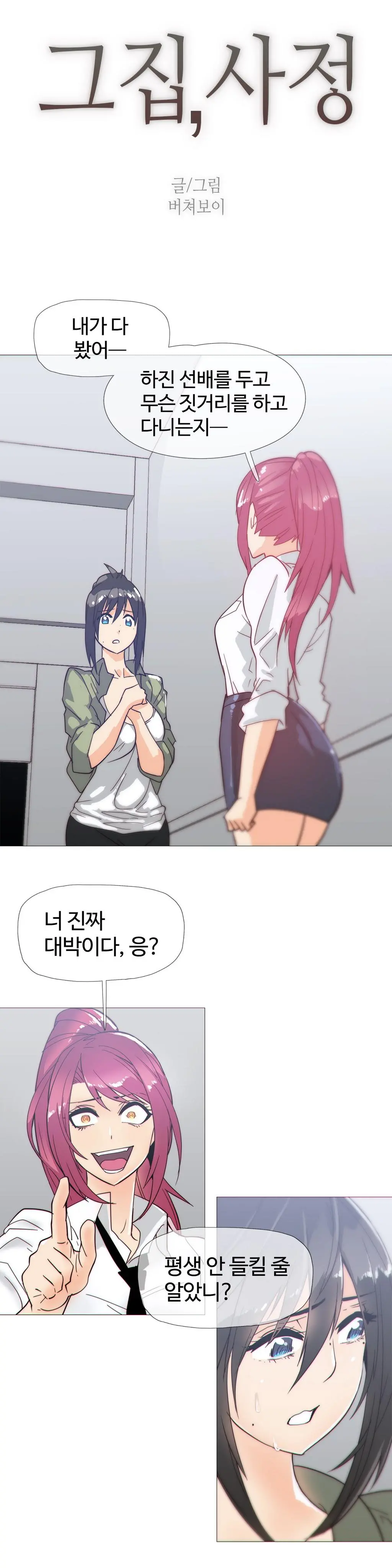 웹툰 이미지 435