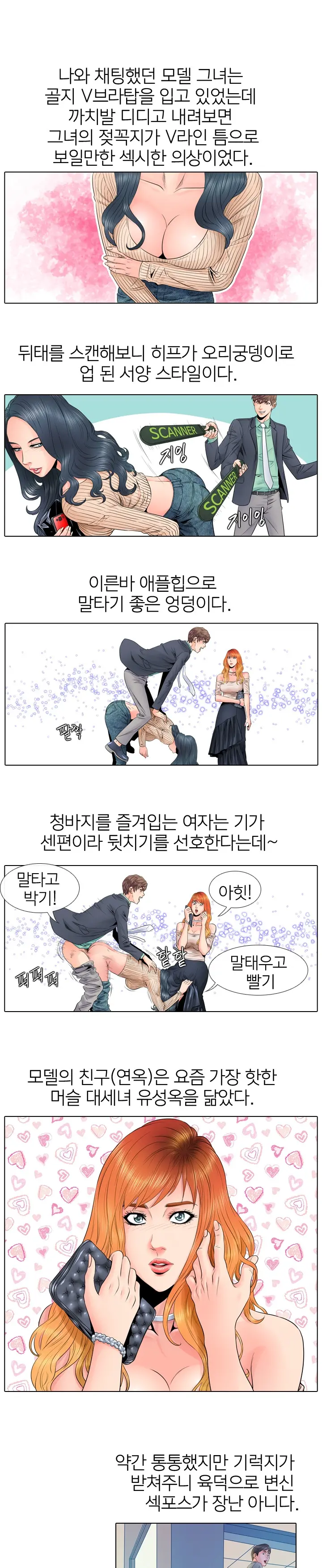 웹툰 이미지 53