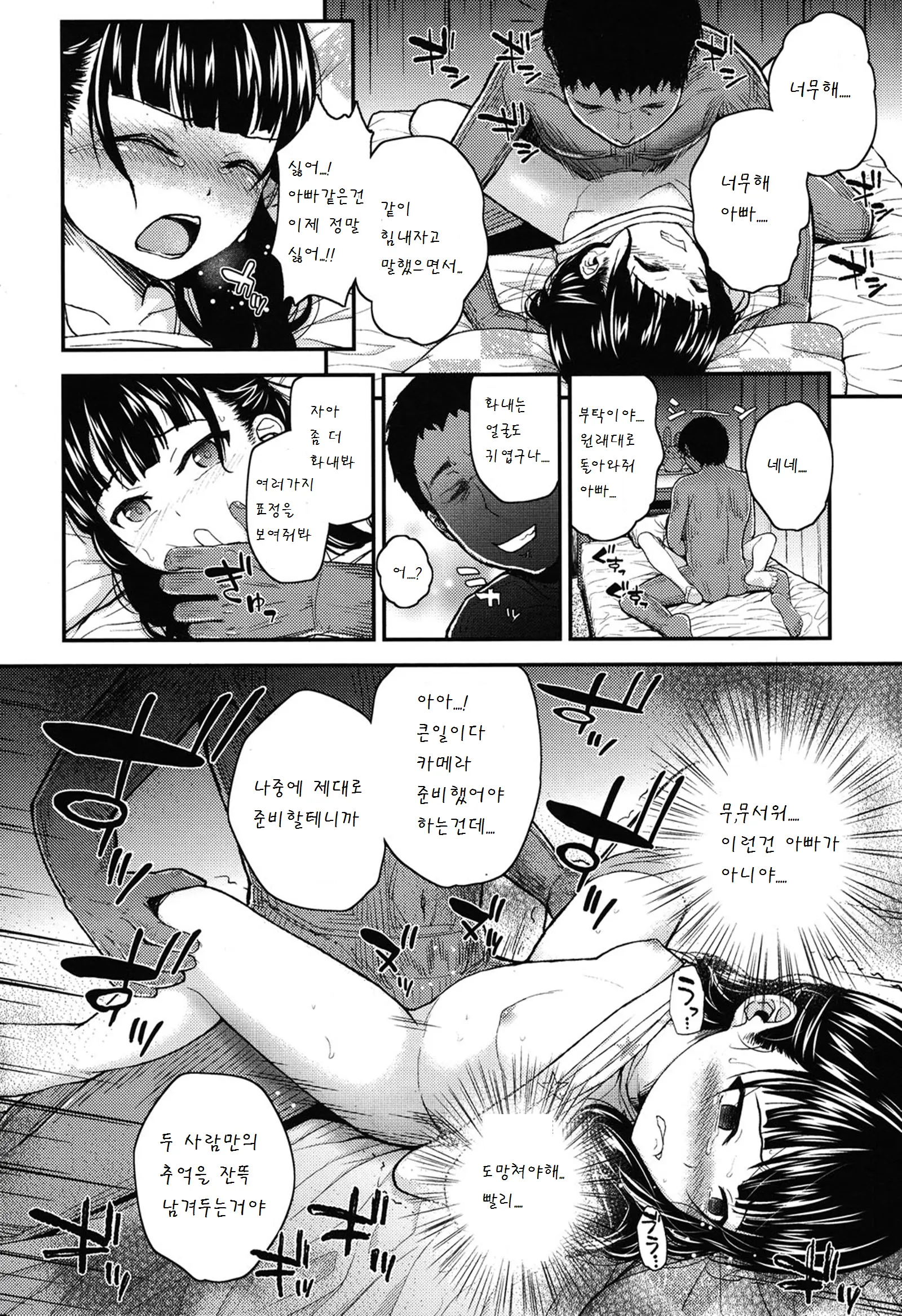 웹툰 이미지 16