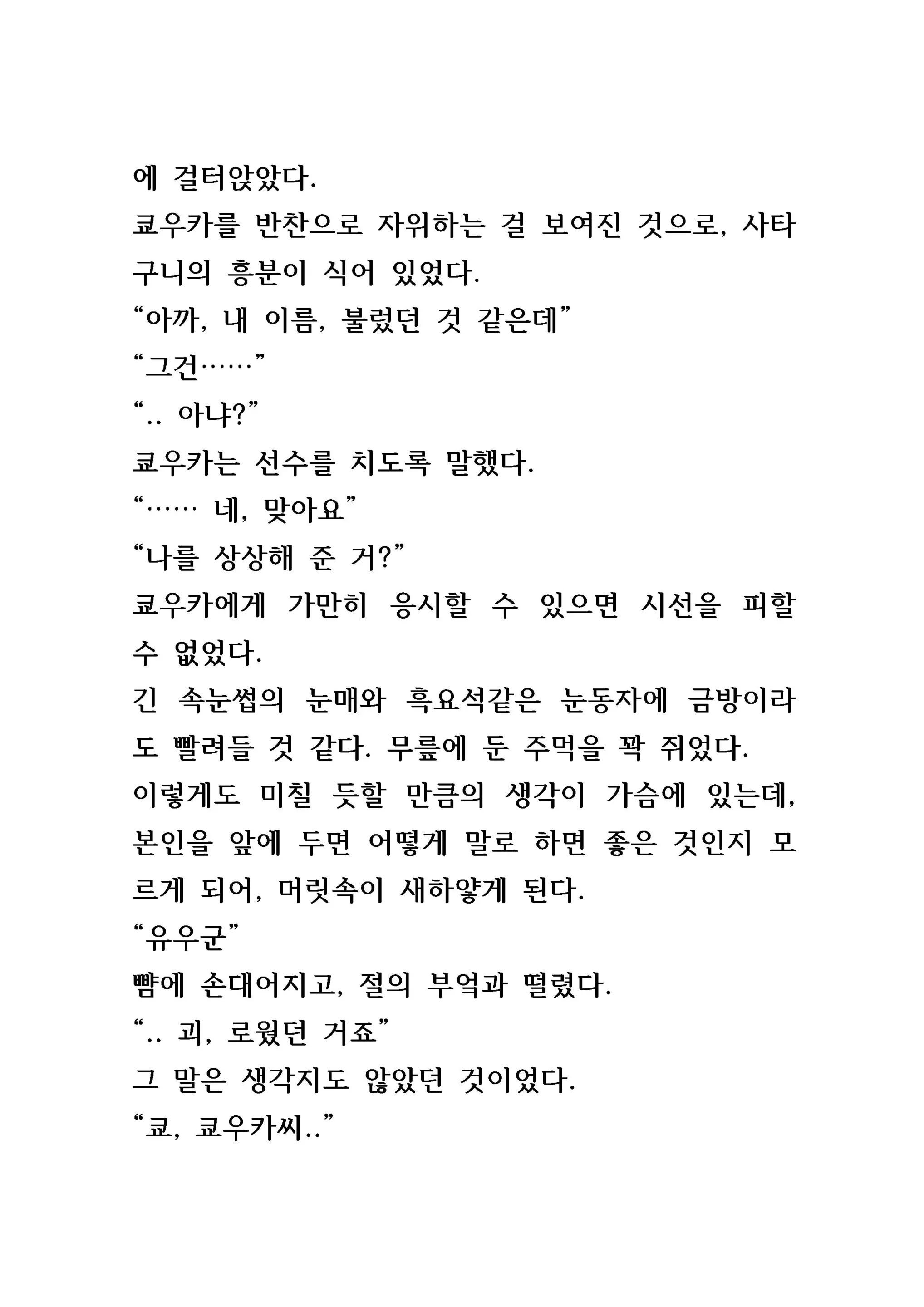웹툰 이미지 20