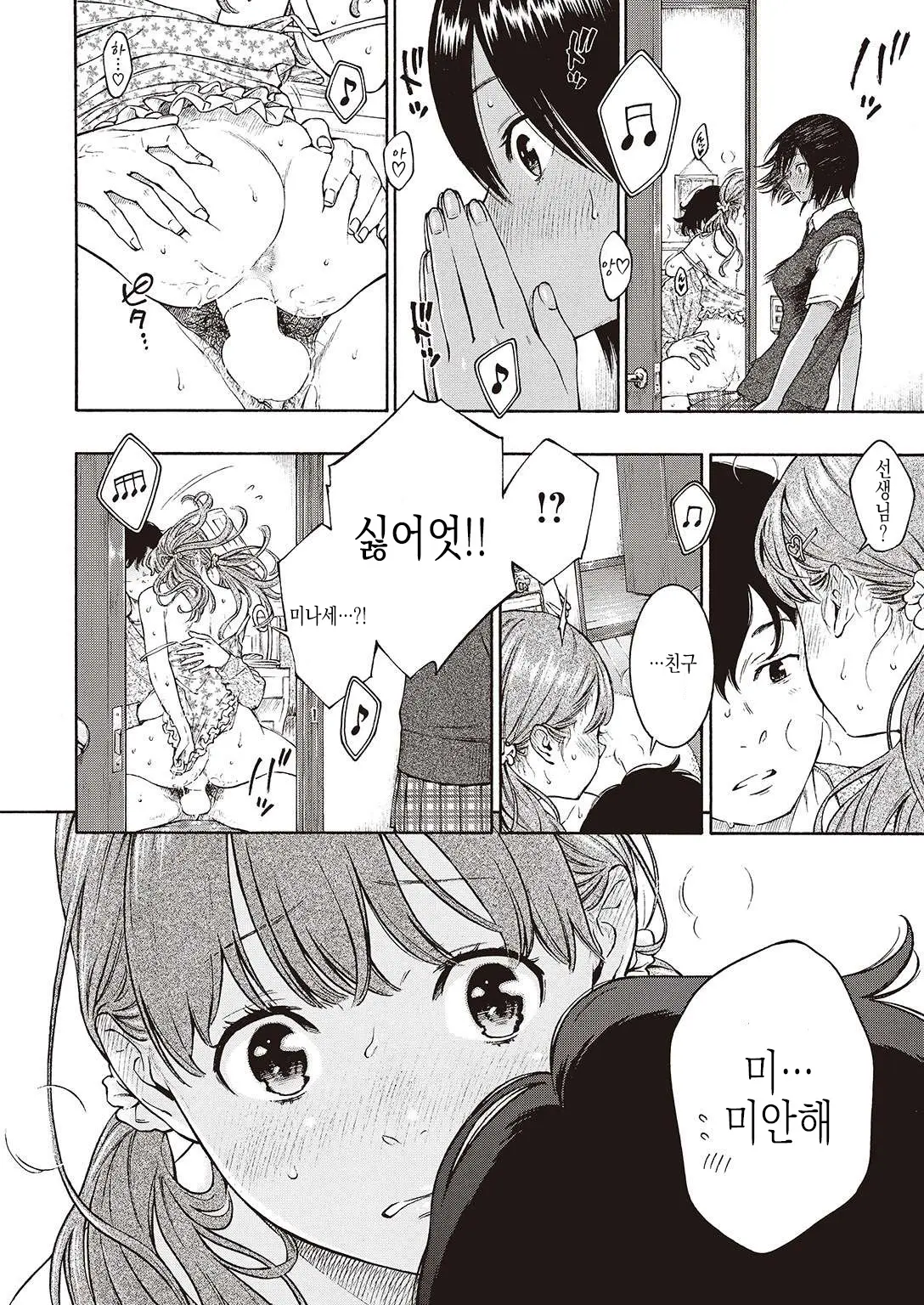 웹툰 이미지 8