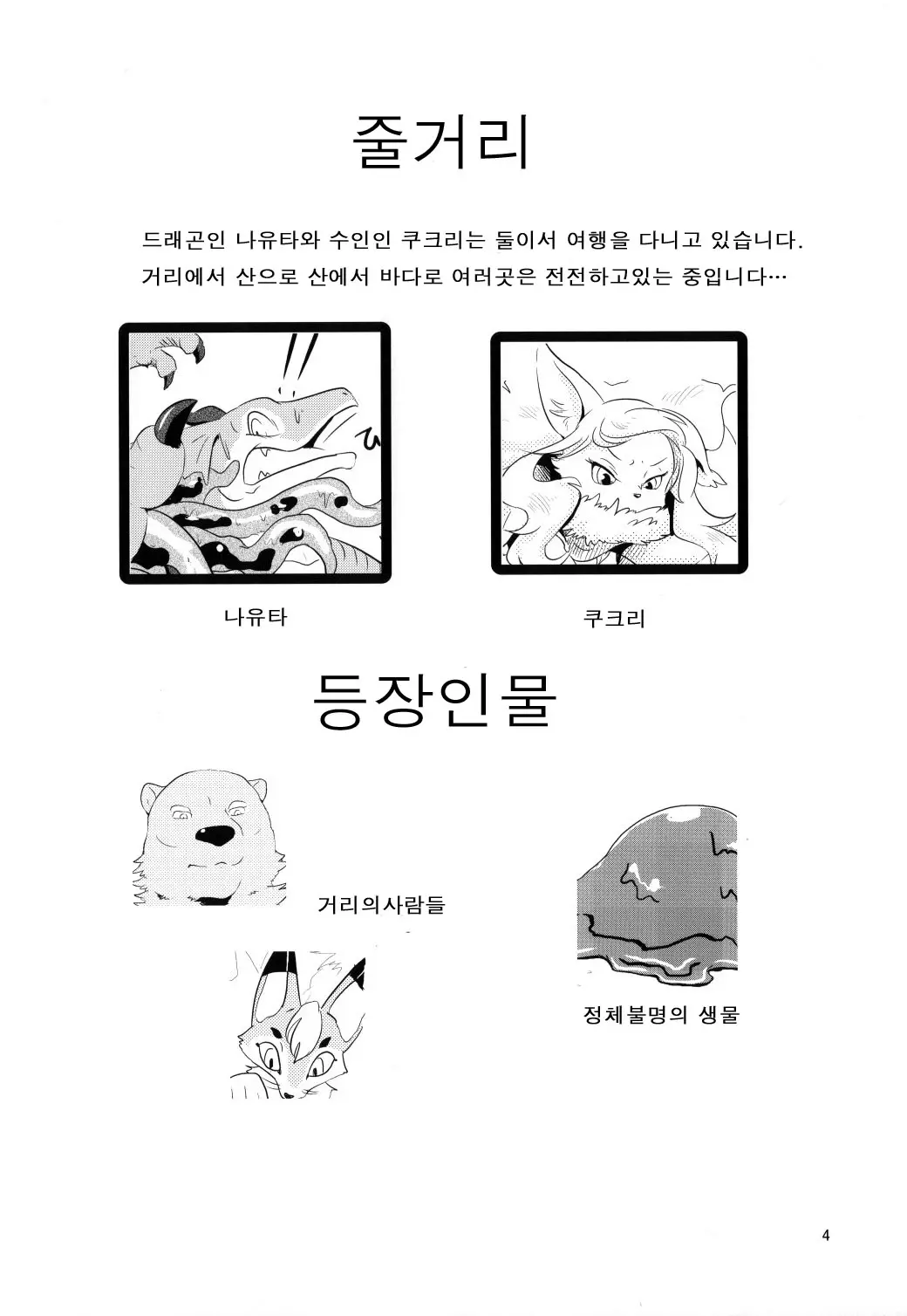 웹툰 이미지 2