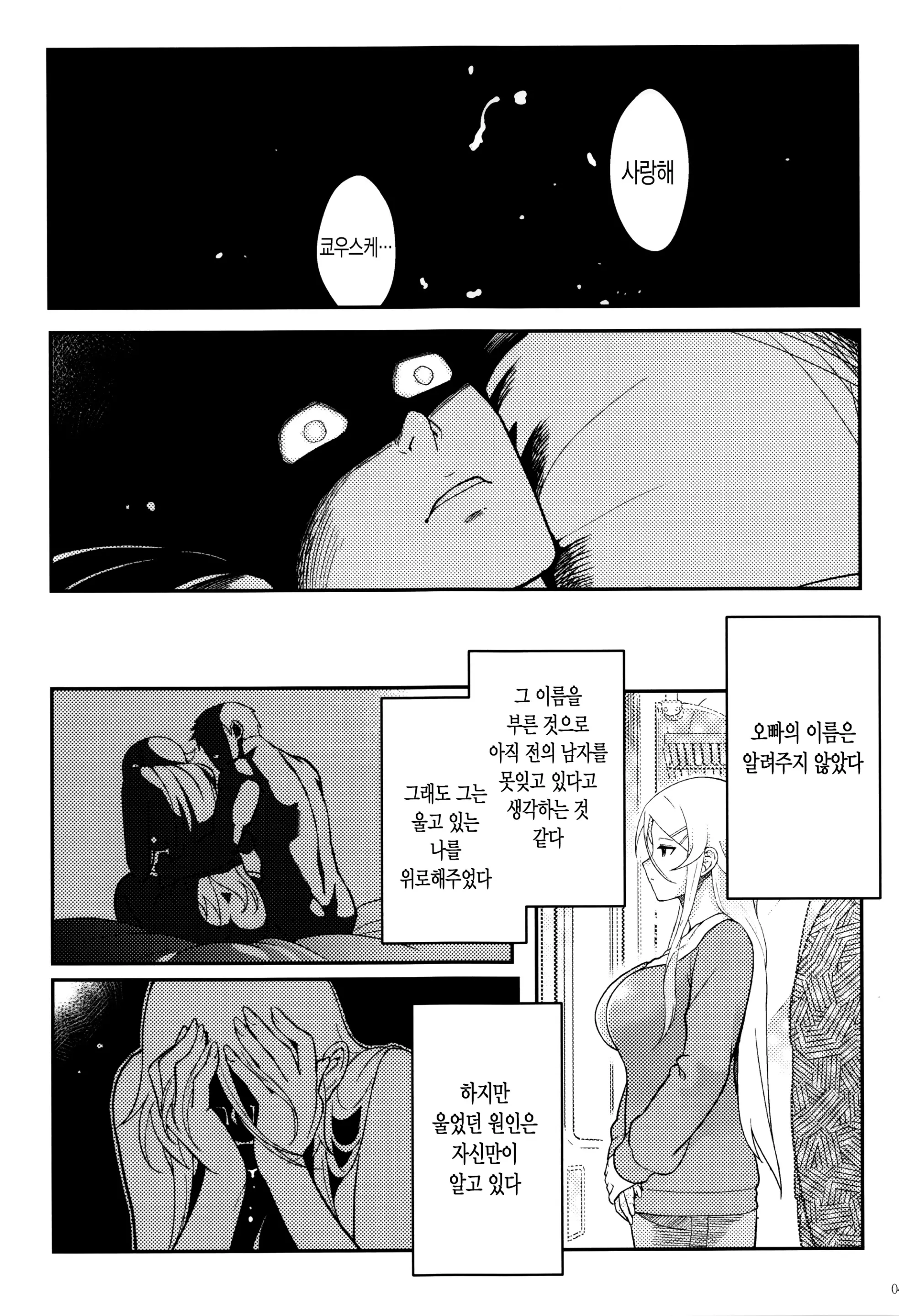 웹툰 이미지 48