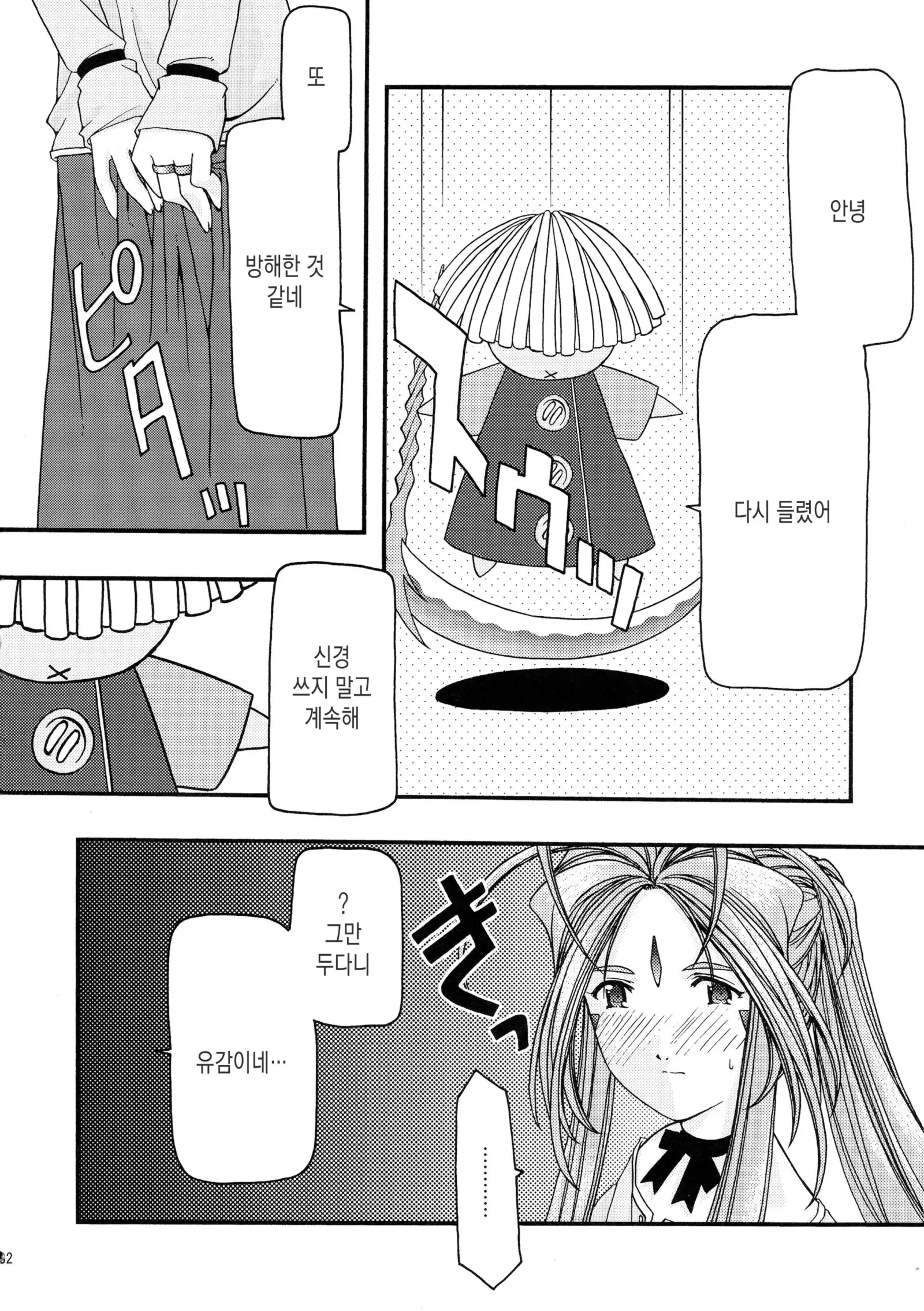 웹툰 이미지 81