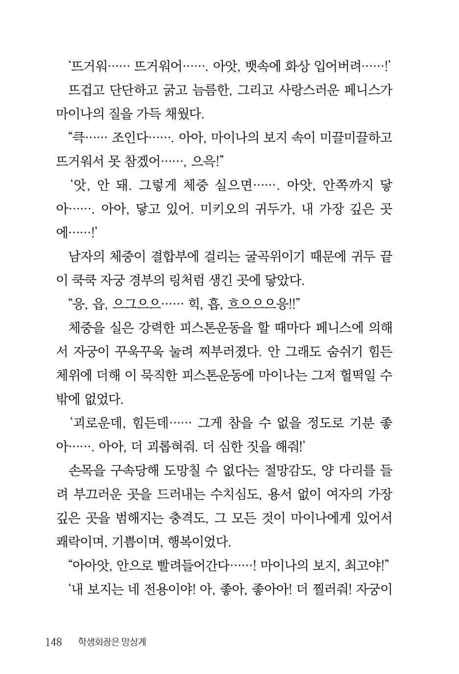 웹툰 이미지 149