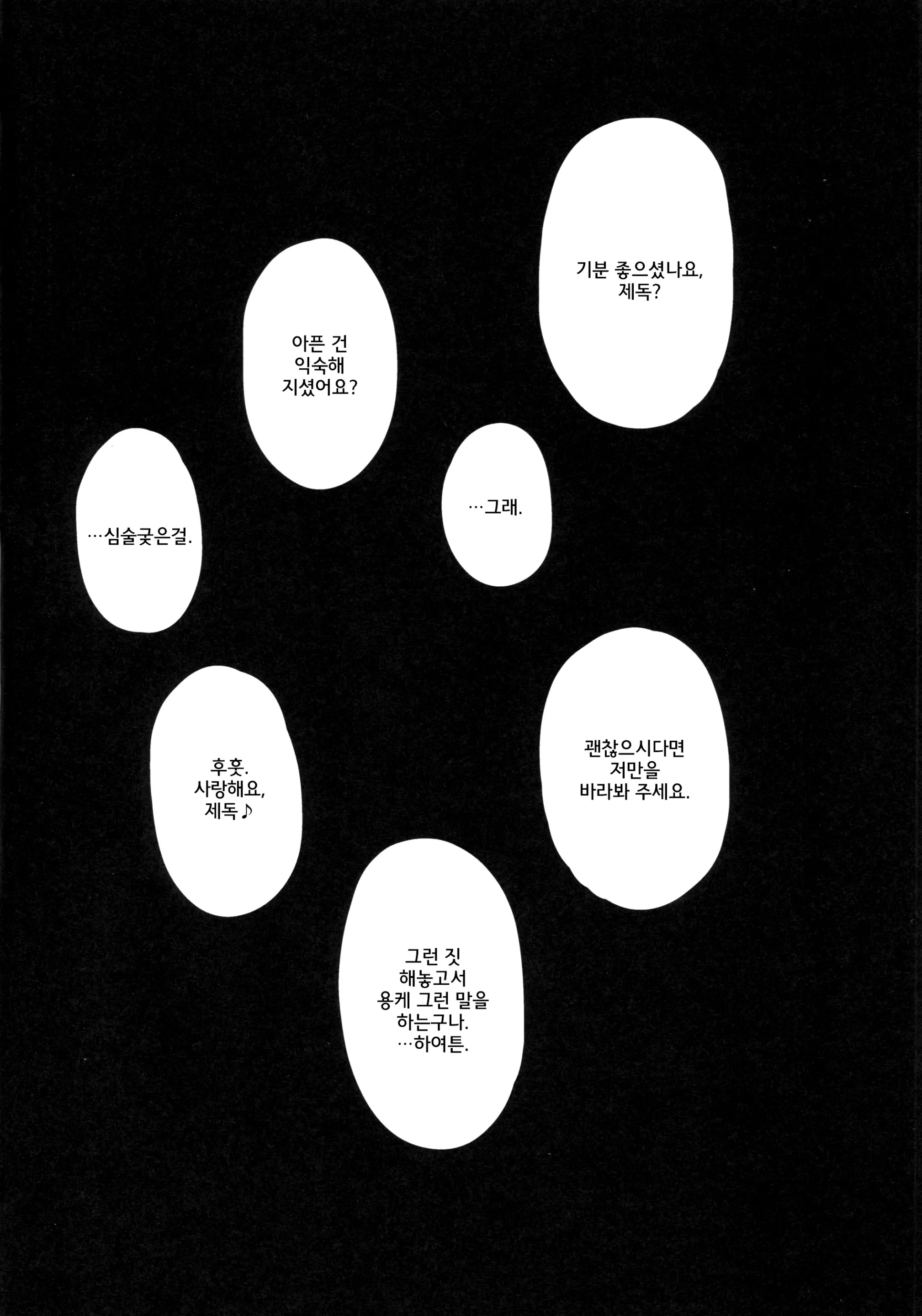 웹툰 이미지 18