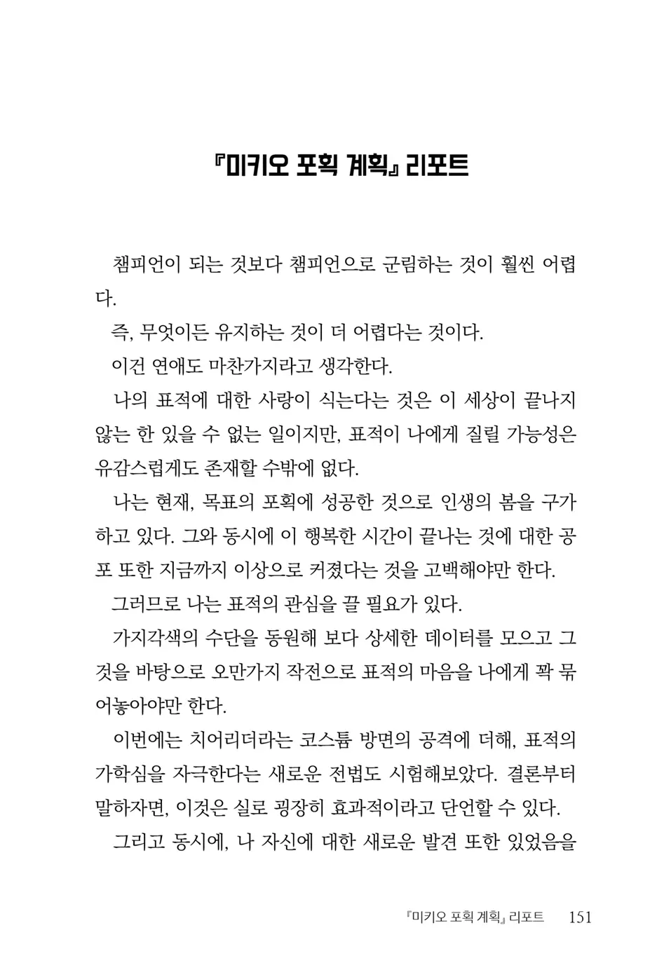 웹툰 이미지 152