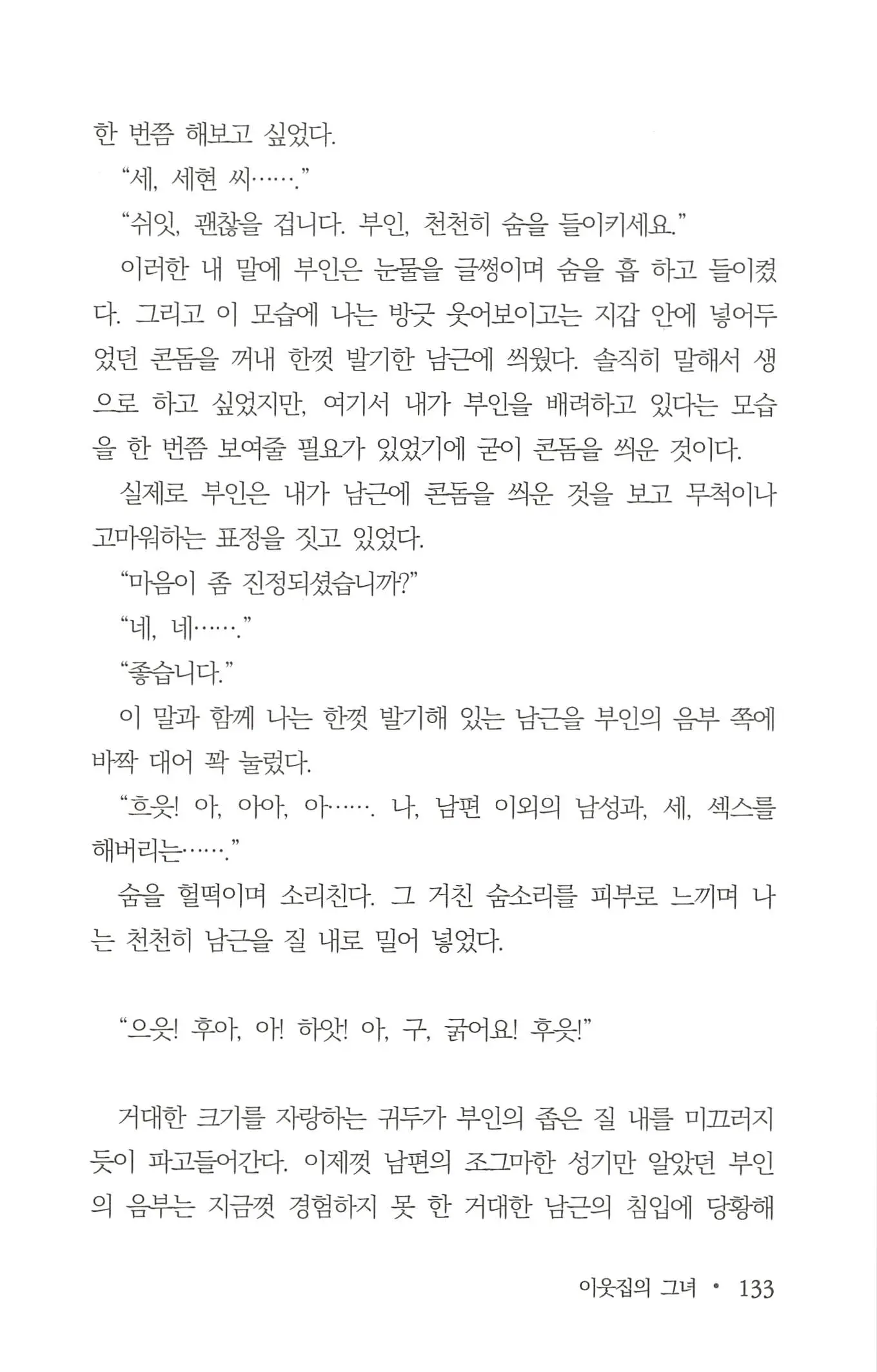 웹툰 이미지 134