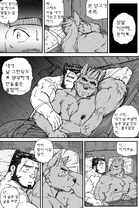 웹툰 이미지 29