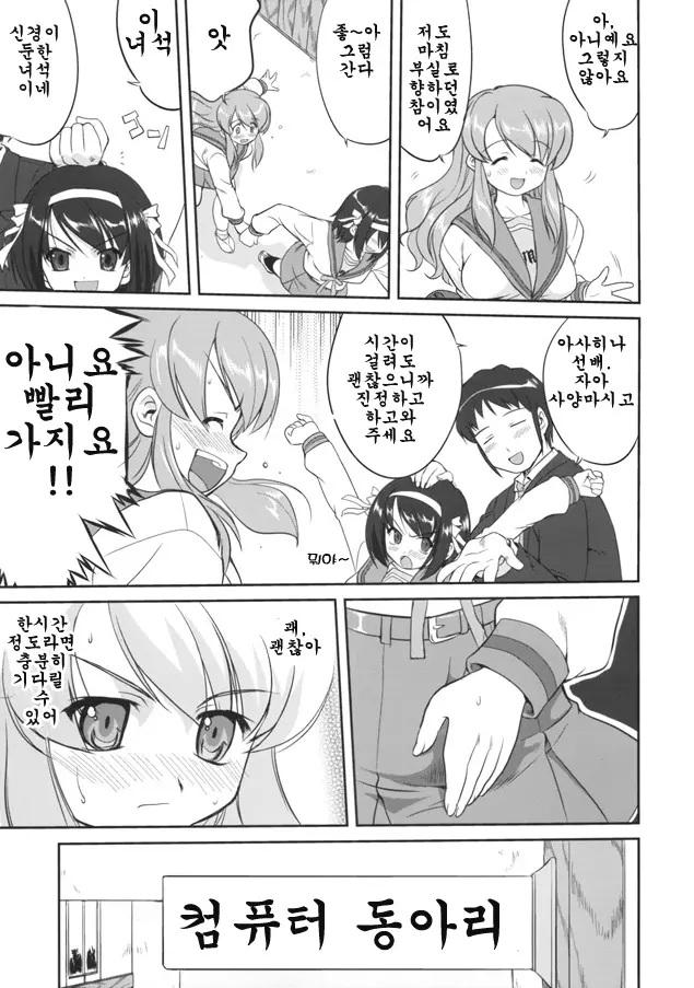 웹툰 이미지 7