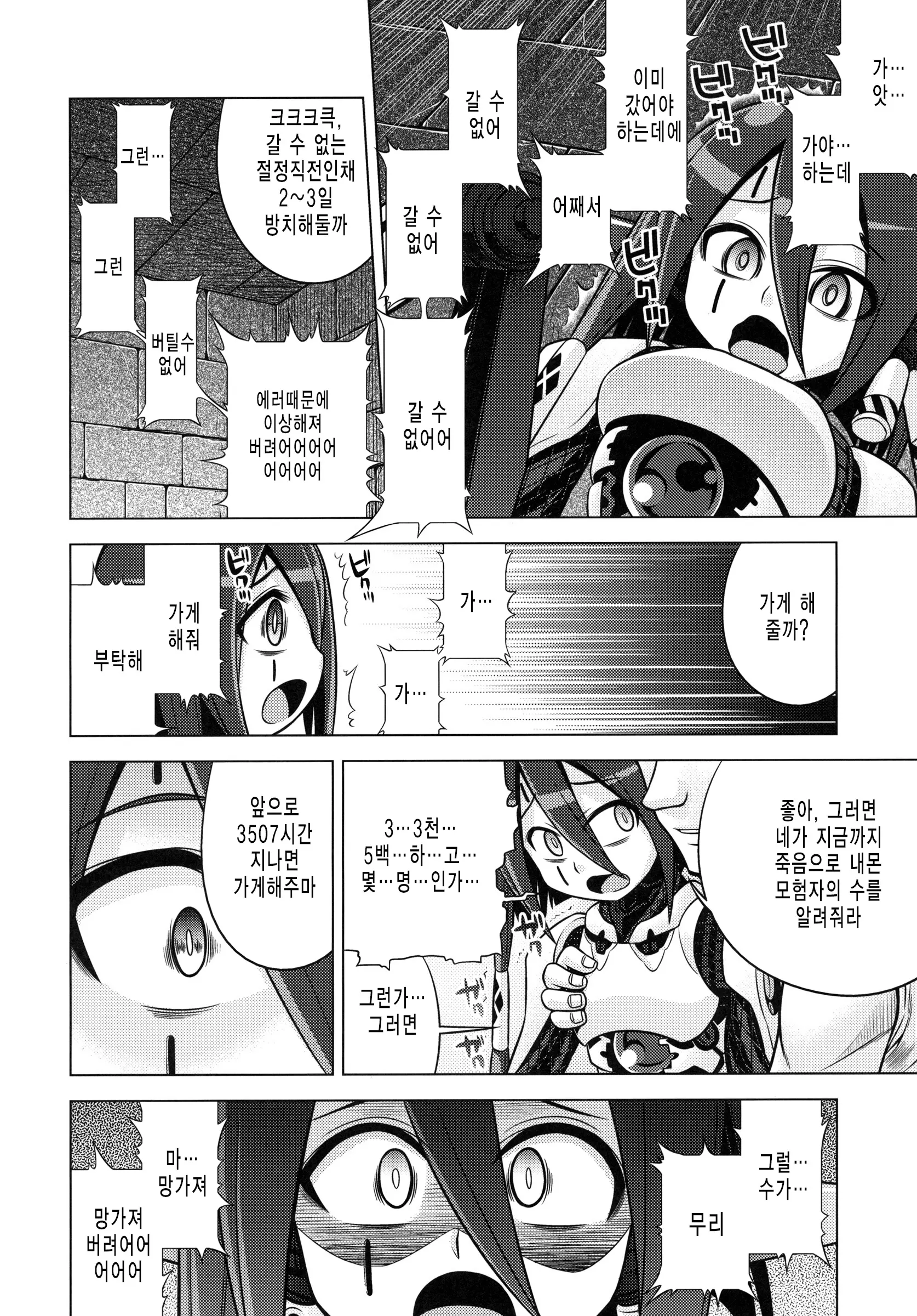 웹툰 이미지 34