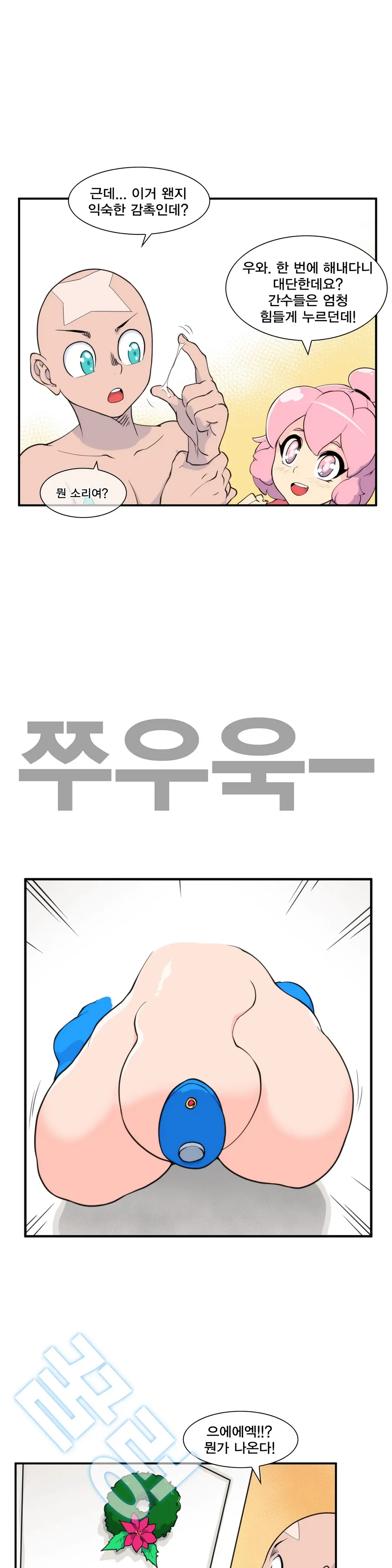 웹툰 이미지 277