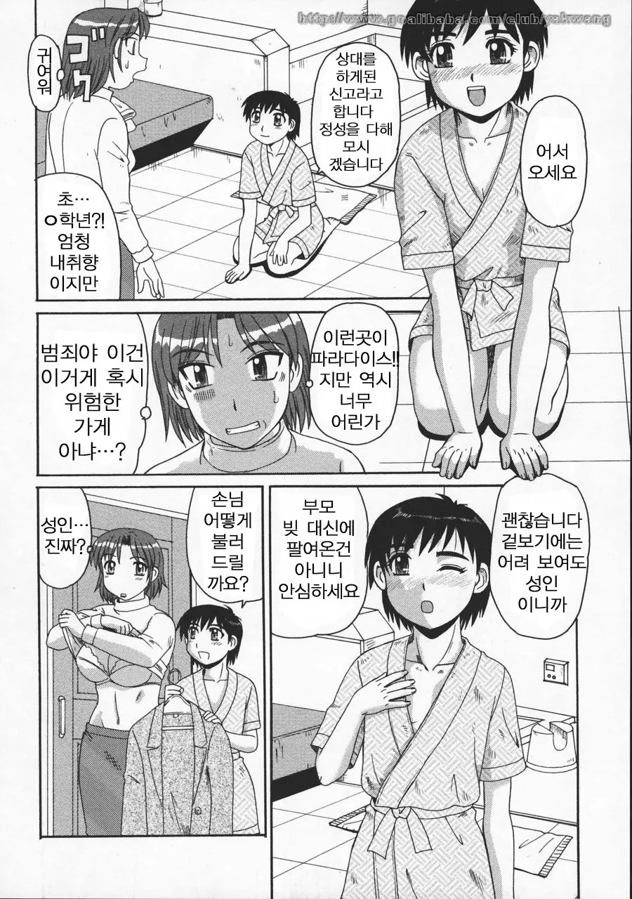 웹툰 이미지 169