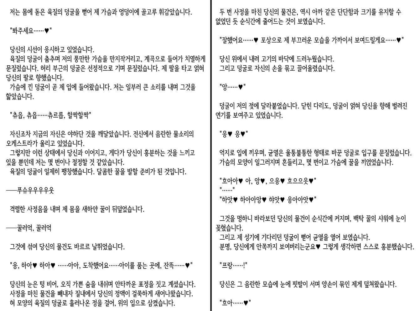 웹툰 이미지 304